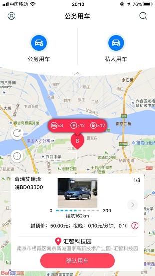 辛巴出行app最新版 v1.0.9 安卓版 0