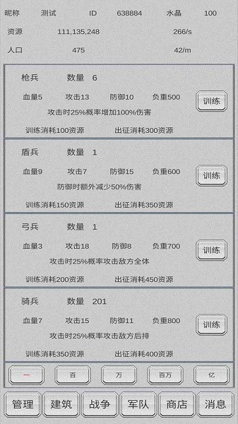 放戰(zhàn)帝國(guó) v0.01 安卓版 0