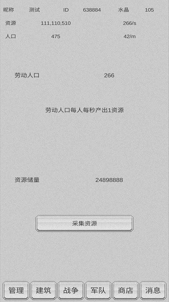 放戰(zhàn)帝國(guó) v0.01 安卓版 1