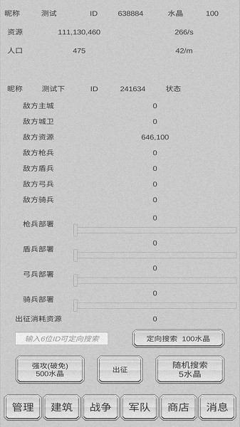 放戰(zhàn)帝國(guó)手游下載