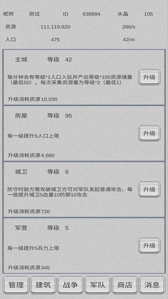 放戰(zhàn)帝國(guó) v0.01 安卓版 3