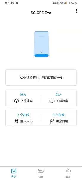 jtlink路由器管理 v1.2.0 安卓版 2