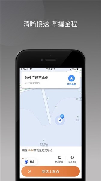 安渝出行軟件 v1.22.6 安卓版 0