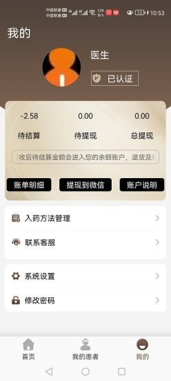 金堤古方官方版 v1.0 安卓版 2