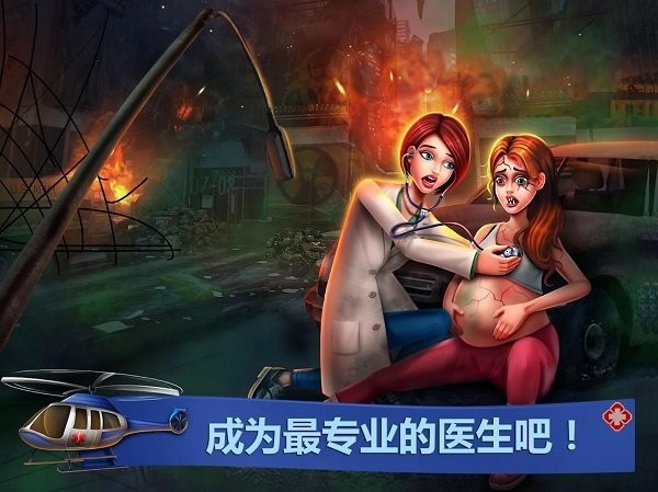 僵尸媽媽生寶寶手游(hospital1) v1.7 安卓版 2