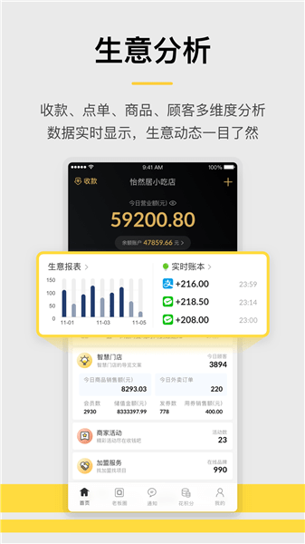黔農(nóng)時時播手機(jī)版 v0.0.11 安卓版 0