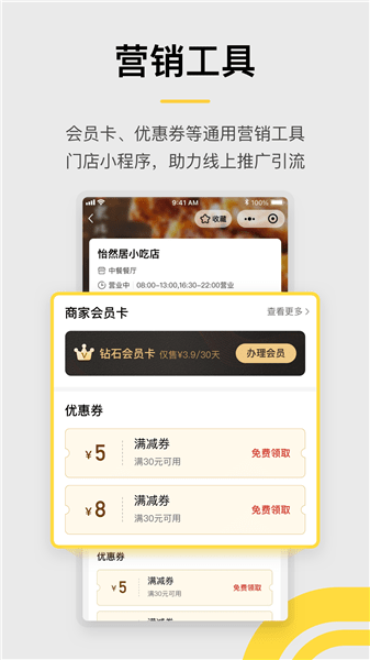 黔農(nóng)時時播手機(jī)版 v0.0.11 安卓版 1