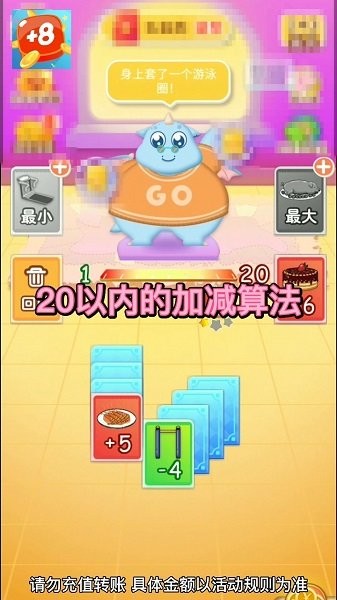 開心數(shù)字接龍 v1.7.6 安卓版 0