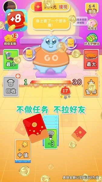 開心數(shù)字接龍游戲下載