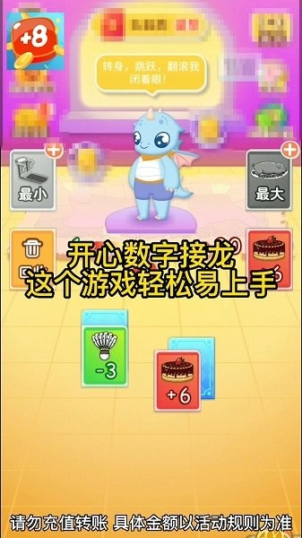 開心數(shù)字接龍 v1.7.6 安卓版 3
