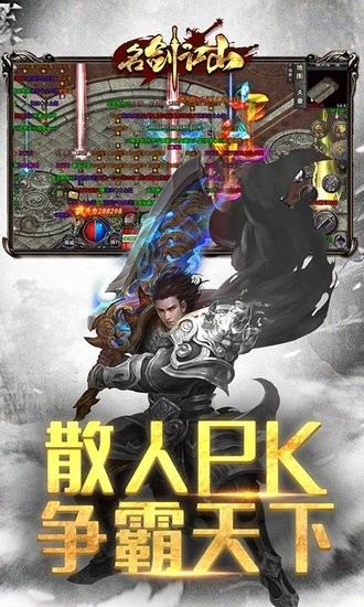 名劍江山手游 v1.0.8 安卓版 1