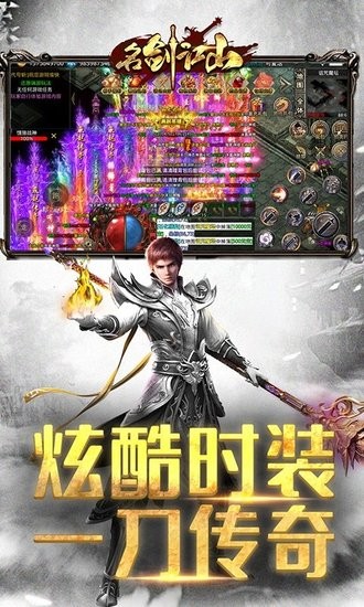 名劍江山手游 v1.0.8 安卓版 2