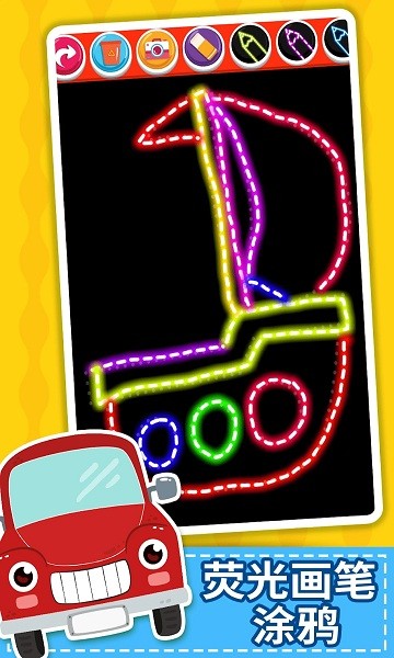 兒童汽車畫(huà)畫(huà)世界 v1.4.0 安卓版 2