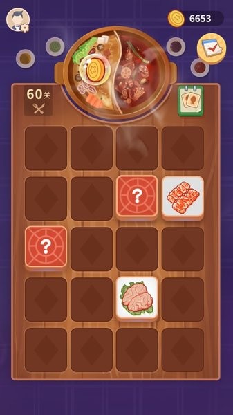 一起來(lái)涮云火鍋游戲 v1.0.0.2 安卓最新版 0