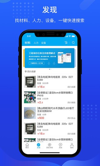 酷余工程庫管app v4.0.2 安卓版 0
