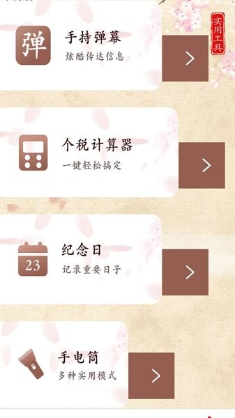 口袋鈴聲歌曲大全 v1.30800.0 安卓版 0