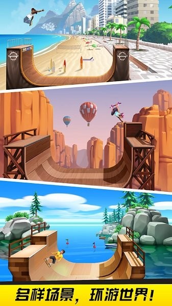 滑板高高手 v1.0.0 安卓版 1
