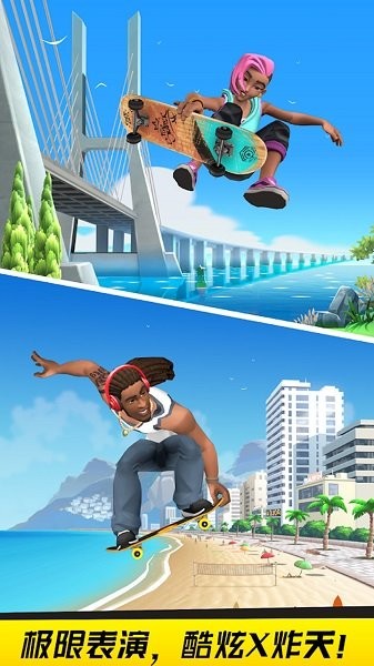 滑板高高手 v1.0.0 安卓版 2