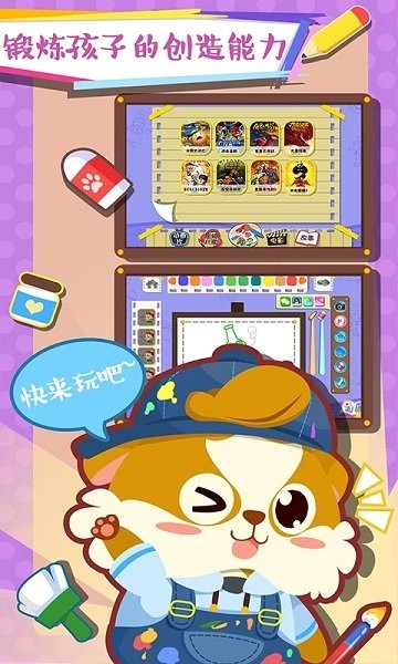 兒童早教學(xué)畫畫 v1.1.12 安卓版 0