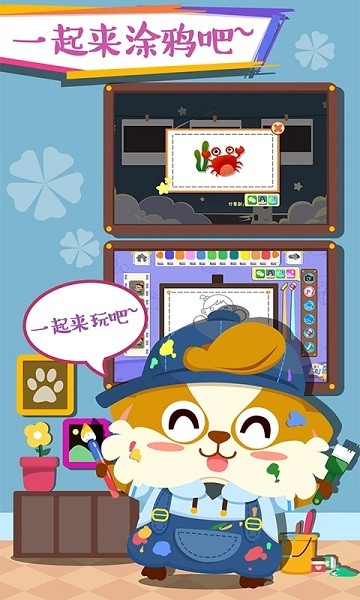 兒童早教學(xué)畫畫 v1.1.12 安卓版 2
