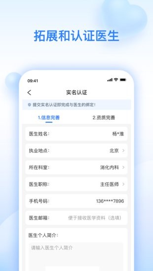 妙手商務(wù)版app