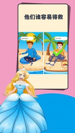 姐是推理女王游戲 v1.1 安卓版 1