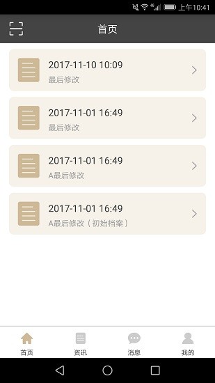 標(biāo)準(zhǔn)化體重管理系統(tǒng)(TLC) v2.7.1 安卓版 2
