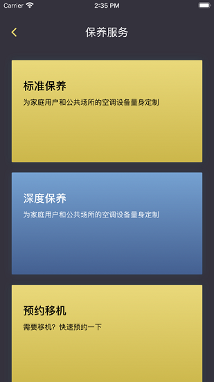約克智慧家app下載