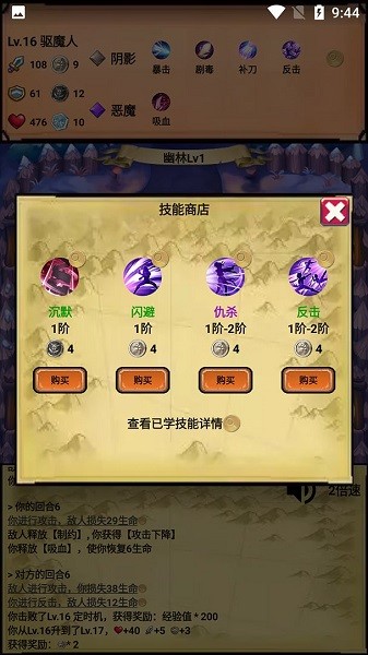 無盡的元素使手游 v1.0 安卓版 1