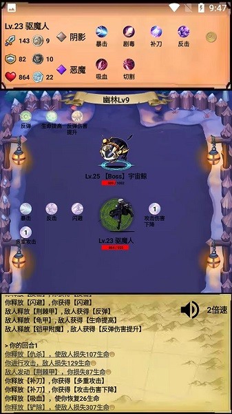 無盡的元素使手游下載