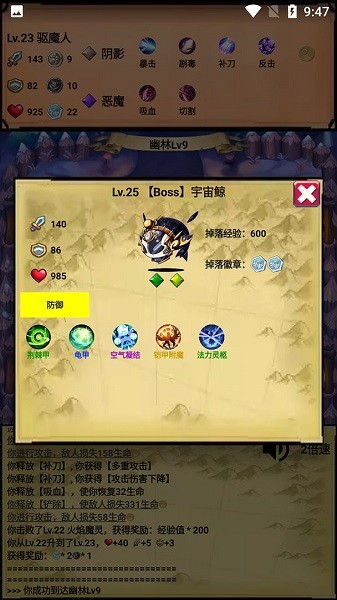 無盡的元素使手游 v1.0 安卓版 3