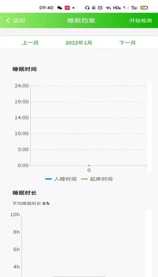 尋療app v1.0 安卓版 3