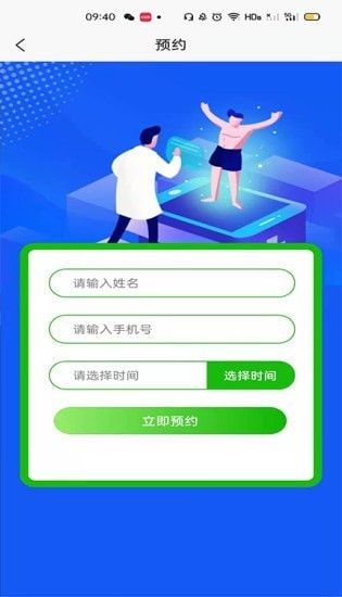 尋療app v1.0 安卓版 0