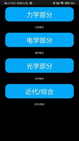 大物數(shù)據(jù)精靈安卓版