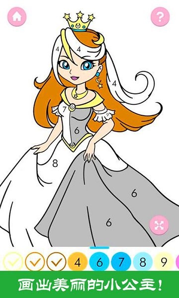 冰雪公主涂色畫畫3