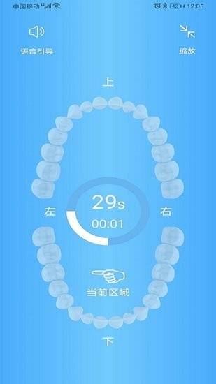 羅曼護理 v1.0.9 安卓版 0