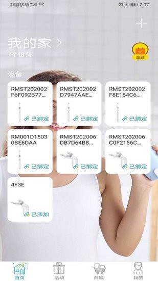羅曼護理 v1.0.9 安卓版 2