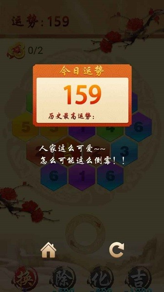 六角消除大作戰(zhàn)游戲下載