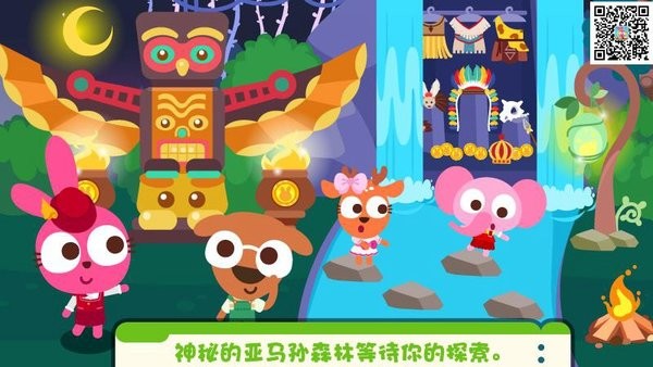 泡泡小鎮(zhèn)旅行最新版 v1.2.3 安卓版 0