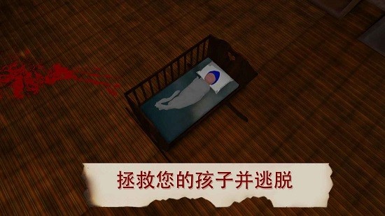 恐怖的女巫手機版 v1.1.0 安卓版 1