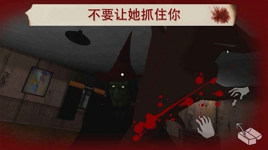 恐怖的女巫手機版 v1.1.0 安卓版 3