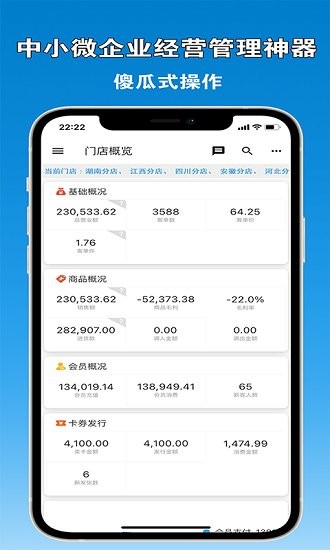 眾流商戶官方版 v4.2022.01281 安卓版 3