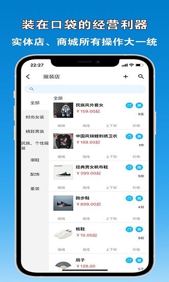 眾流商戶 眾流商戶下載