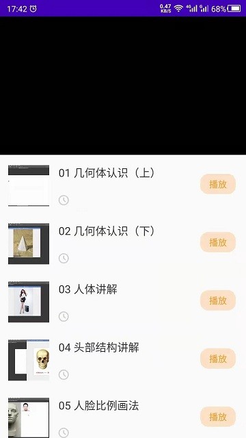 少兒美術訓練營 v22.03.08 安卓版 0