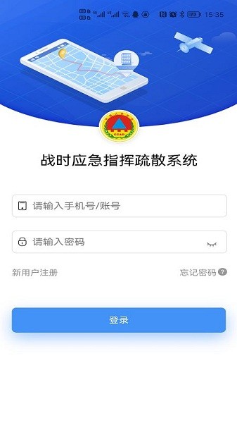 應(yīng)急疏散系統(tǒng) v1.2.2 安卓版 0