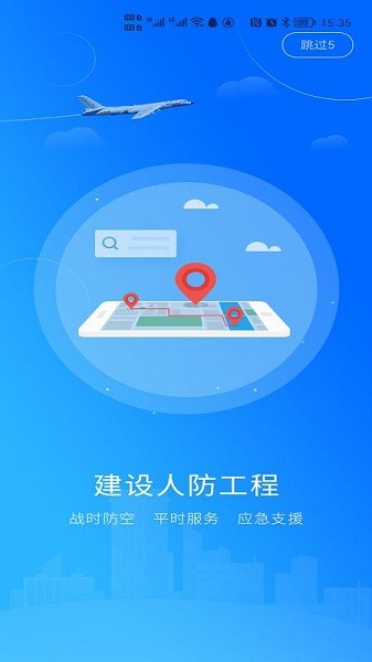應(yīng)急疏散系統(tǒng) v1.2.2 安卓版 4