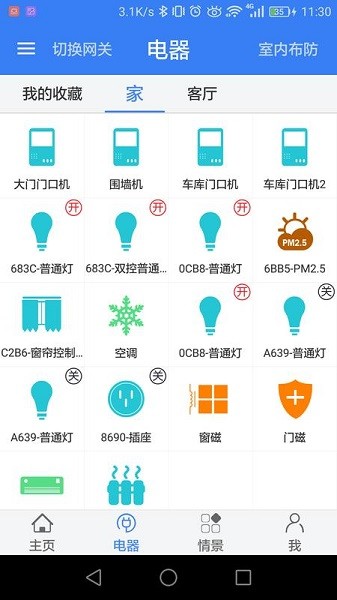 智宇通最新版 v20.3.24.2152 安卓版 0