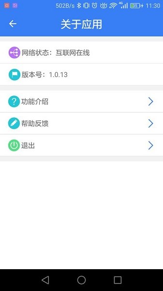 智宇通app下載