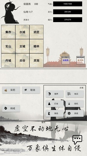 異奇修仙錄游戲 異奇修仙錄手機版