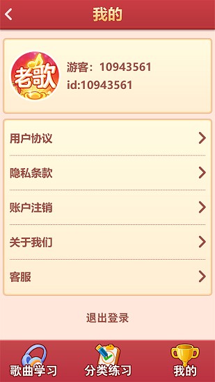 老歌猜猜猜游戲 v1.0.9.0 安卓版 1